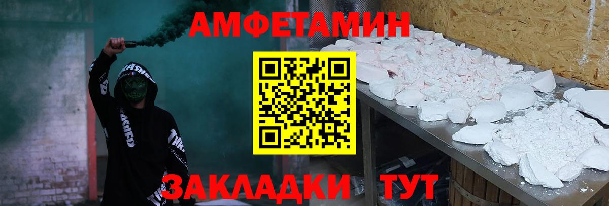 Щёлково  АМФЕТАМИН 97%  Amphetamine  Вход с VPN 