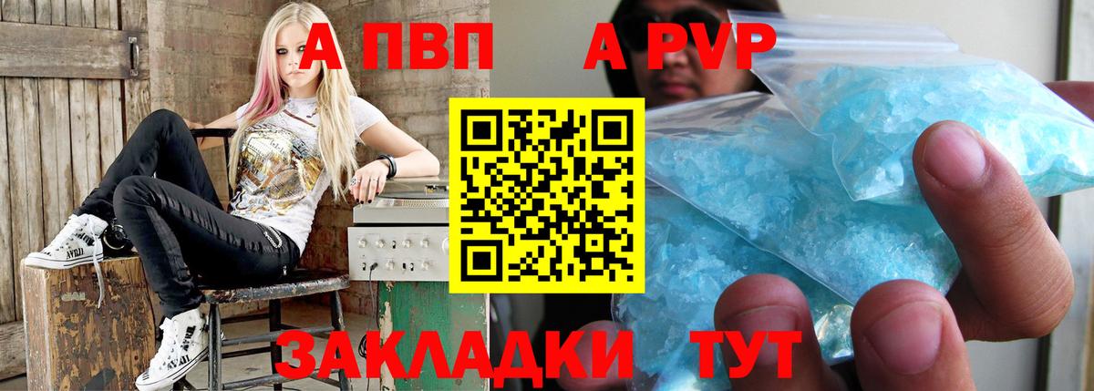 APVP СК КРИС  Вход с VPN  Альфа ПВП крисы CK  Щёлково 