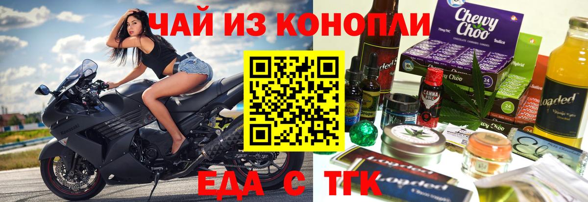 Щёлково  Cannafood марихуана  Вход с VPN 