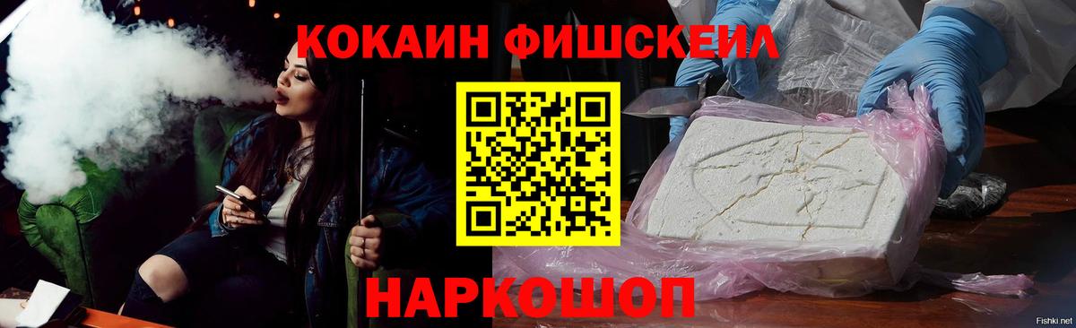 Меф МЯУ МЯУ кристаллы  Щёлково  КОКАИН  Гашиш  Вход с VPN  Бошки Шишки 