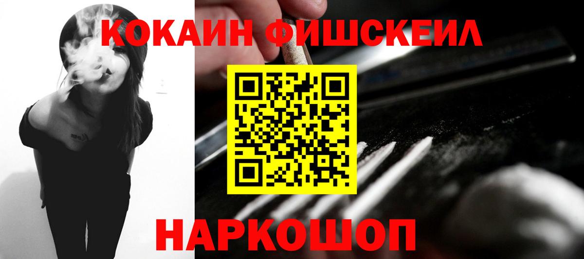 COCAIN Колумбийский Щёлково