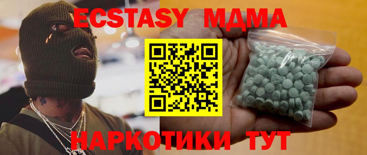 Ecstasy диски  Вход с VPN  Экстази  Щёлково  Ecstasy VHQ 