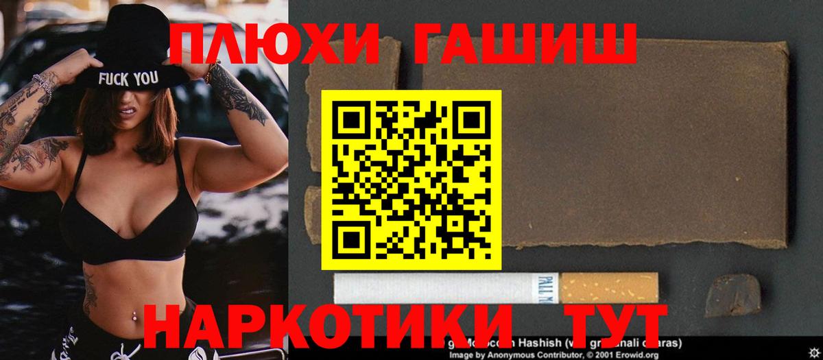 ГАШИШ  ГАШ hashish  Вход с VPN  Щёлково  ГАШИШ 40% ТГК 