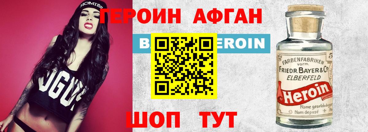 Щёлково  ГЕРОИН гречка  Вход с VPN 