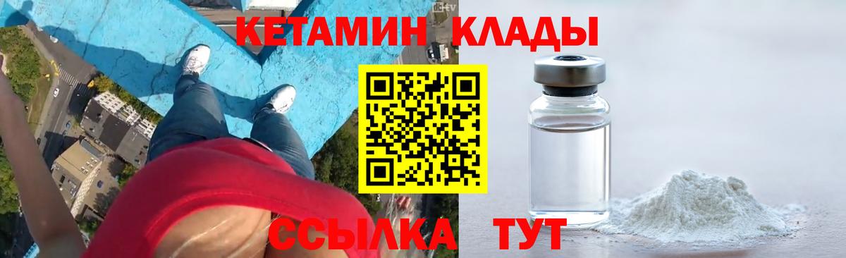 ссылка на мегу сайт  КЕТАМИН ketamine  Вход с VPN  Щёлково 