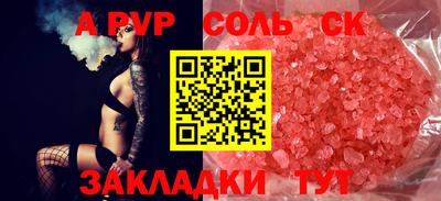 молекула духа Ипатово