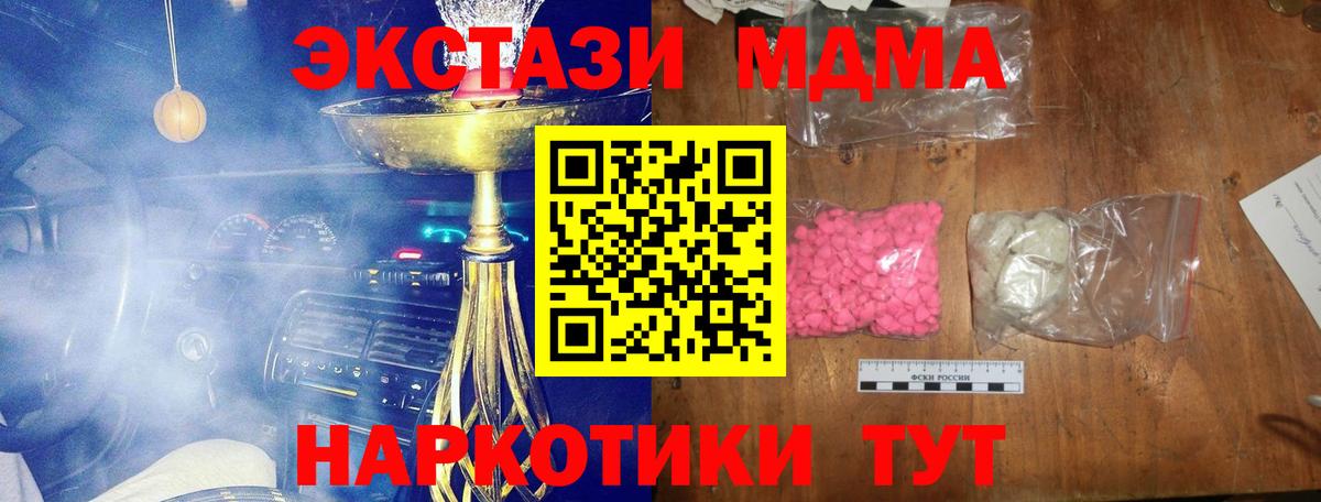 MDMA  MDMA VHQ  Щёлково  Вход с VPN  МДМА кристаллы 