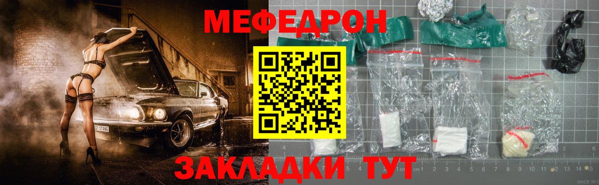 Щёлково  МЕФ  МЕФ  Вход с VPN  МЯУ-МЯУ кристаллы  Меф мяу мяу 