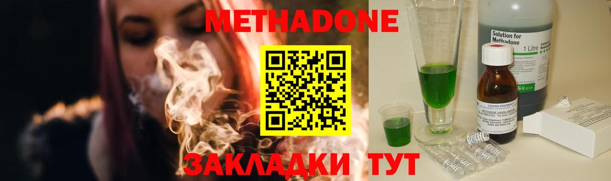 Метадон мёд  Вход с VPN  Щёлково  Метадон methadone 
