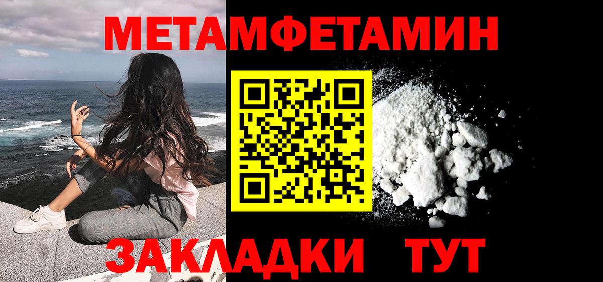 Метамфетамин винт  Вход с VPN  Щёлково 