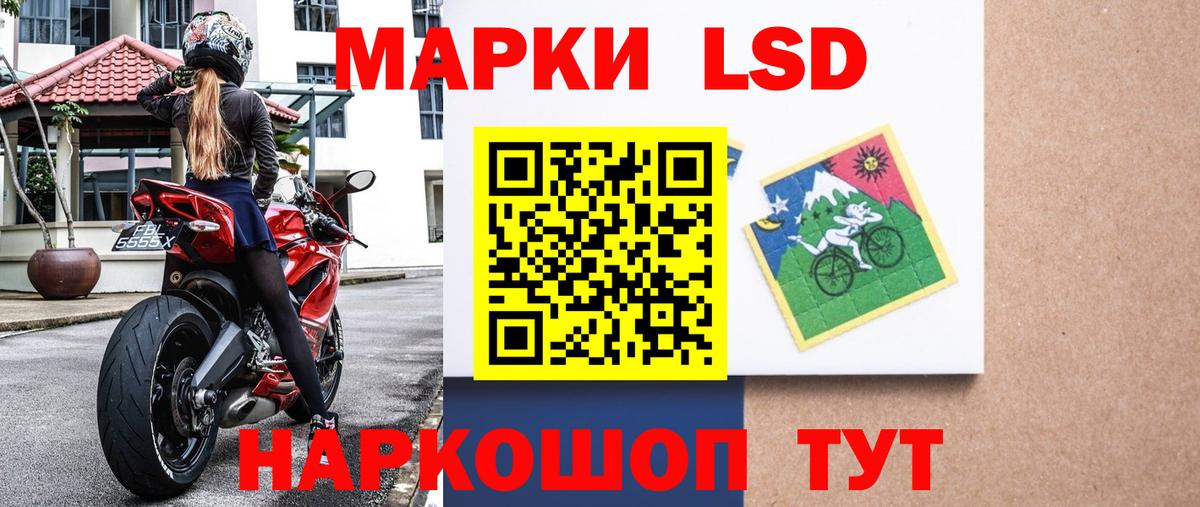 Марки 25I-NBOMe 1,8мг Щёлково