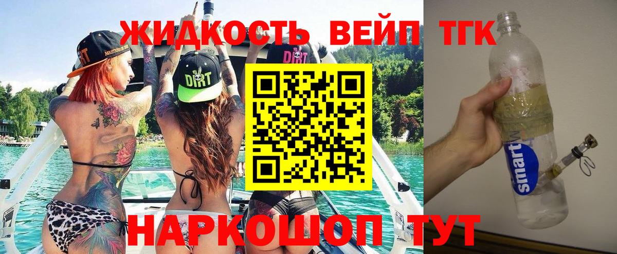 Дистиллят ТГК Wax  Вход с VPN  Щёлково  Дистиллят ТГК жижа 