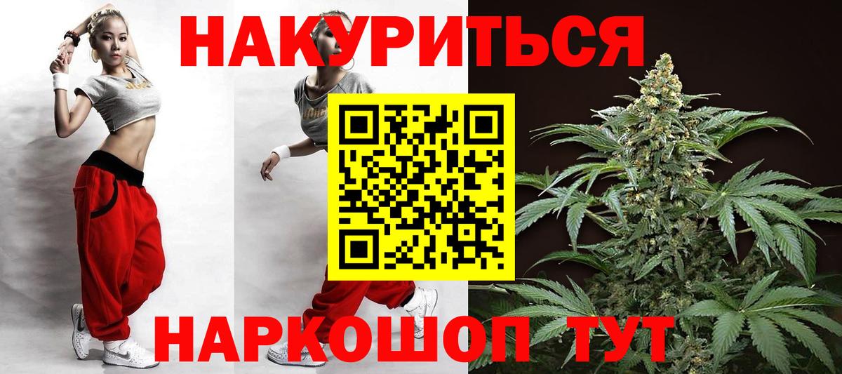 Конопля White Widow Щёлково